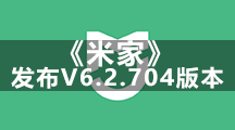 《米家》昨天发布V6.2.704版本 优化家庭切换的交互视觉体验
