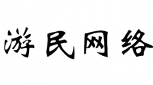 游民网络