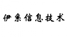 伊系信息技术