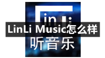 LinLi Music是什么 LinLi Music怎么样