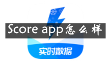 Score是什么 Score app怎么样