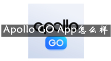 Apollo GO是什么 Apollo GO App怎么样