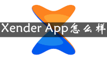 Xender是什么 Xender App怎么样