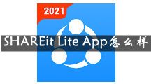 SHAREit Lite是什么 SHAREit Lite App怎么样
