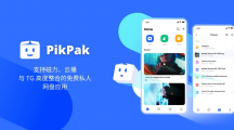 pikpak官网登录入口在哪里 pikapika官方网站直接进
