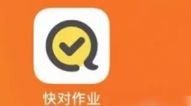 快对app怎么兼职 快对作业赚学币方法介绍