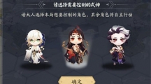 《阴阳师》棋逢之弈怎么玩