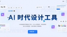 猿辅导推出 UI 设计工具 Motiff，使用“AI 魔法框”辅助设计