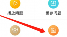 《搜狐视频》免流量具体设置教程