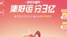 《百度》2024好运中国年集卡活动开启时间及玩法介绍
