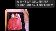 网络用语笑死企鹅肉是什么梗