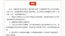 网络谣言每日辟谣（2024.3.11）：西安秦岭野生动物园辟谣门票免费送