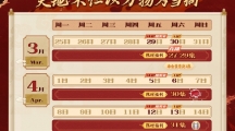 动画《诛仙2》3月30日腾讯播出 最新追番日历介绍