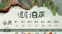 《与凤行》追剧日历共享 腾讯首播4集不断更
