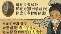 《江南百景图》志怪探险之黄猫记活动分享