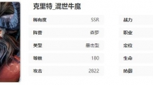 《星际52区》克里特基础技能信息一览