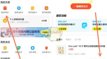 《闲鱼》修改已发布商品地址位置攻略具体一览