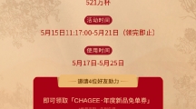 微信霸王茶姬521免单券领取教程2024