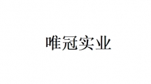 唯冠实业