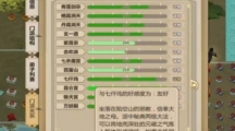 《了不起的修仙模拟器》门派好感度送礼攻略一览