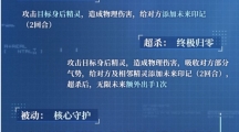 《奥奇传说》无限未来挑战通关攻略一览