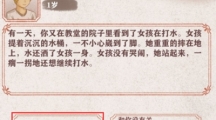 《异世轮回录》露明娜获取方法一览