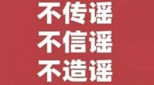 网络谣言每日辟谣（2024.6.12：2女子扶摔倒老人被其儿子打骨折系谣言