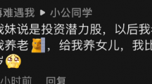 抖音原来妹妹才是画饼第一人是什么梗