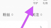 《铃声多多》守护详细查看教程