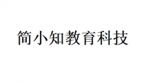 简小知教育科技