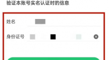 《会玩》注销实名认证详细操作指南