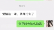 网络用语你的专属油条是什么意思