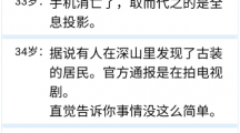 《人生重开模拟器》两个特殊结局一览