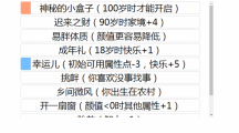 《人生重开模拟器》飞升具体攻略一览