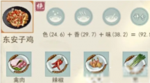 《江湖悠悠》精致午餐食谱一览表