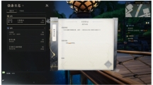 《诛仙世界》任务查看详细操作步骤一览
