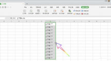 《WPS》上标具体设置教程