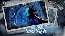 《魔镜物语》重生会怎么样