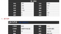 《雾境序列》弗蕾洛技能详细分享