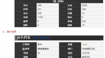 《雾境序列》波比技能详细分享