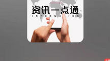 《网易云音乐》收听新闻资讯详细操作教程