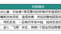 《动物：森林法则》莎雯英雄技能具体解析