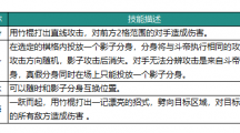 《动物：森林法则》斗帝英雄技能具体解析