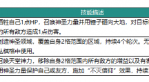 《动物：森林法则》昊阳英雄技能具体解析