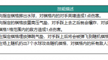 《动物：森林法则》麦克英雄技能具体解析