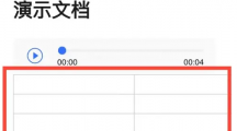 《腾讯文档》在线编辑添加表格具体操作方式