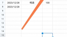 《腾讯文档》表格置顶具体操作步骤