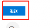 《金山文档》多人在线编辑详细设置教程