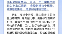 网络谣言每日辟谣（2024.9.30：吃樱桃能补铁吗）