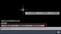 《AutoCAD》用坐标确定点的位置具体操作教程